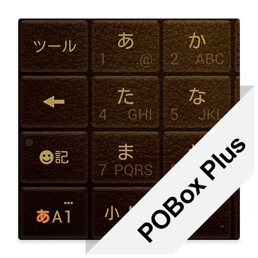 無料で Pobox Plusキセカエ Leather Brown アプリの最新版 Apk1 0をダウンロードー Android用 Pobox Plusキセカエ Leather Brown Apk の最新バージョンをダウンロード Apkfab Com Jp