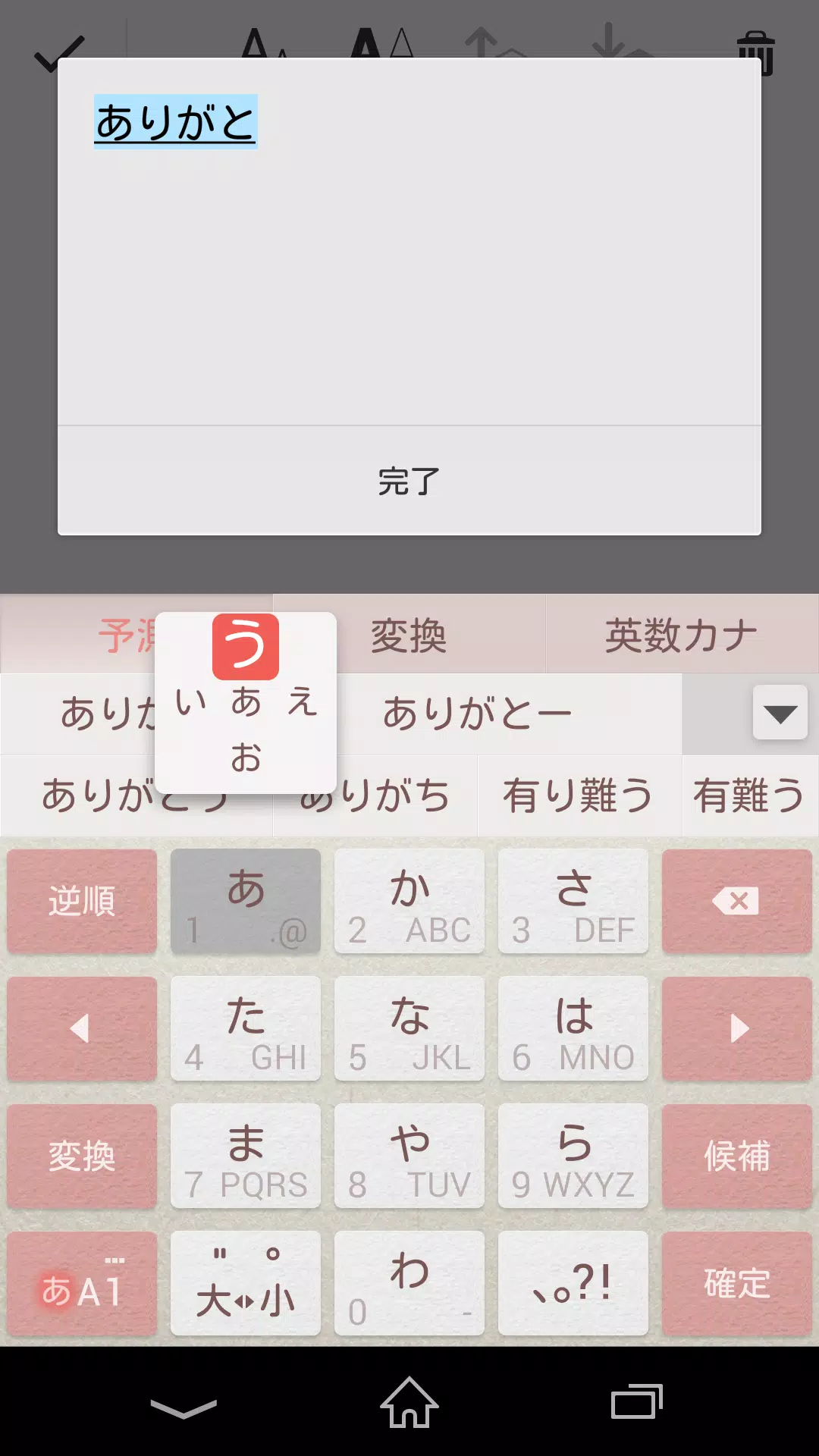 Android向けのpobox Plusキセカエ Paper Pink Apkをダウンロードしましょう