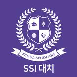 SSI국제학교-대치캠퍼스