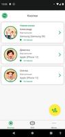 Тревожная кнопка SOSbutton تصوير الشاشة 1