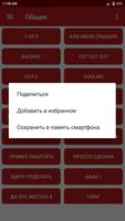 PapichSoundboard স্ক্রিনশট 1