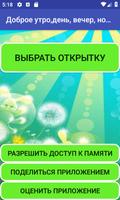 Открытки доброе утро, спокойно Plakat