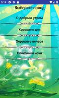 Открытки доброе утро, спокойно Screenshot 1