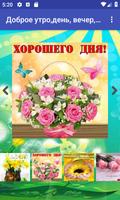 Открытки доброе утро, спокойно Screenshot 3