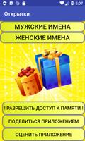 Именные открытки день рождения Plakat