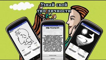 Тест на личность Screenshot 2