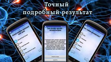 Тест: Твое шестое чувство Screenshot 1