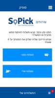 Poster סופיק