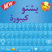 Quality Pashto Keyboard: Pashto Typing keyboard