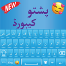 Quality Pashto Keyboard: Pashto Typing keyboard APK