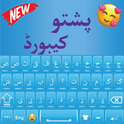 Quality Pashto Keyboard: Pashto Typing keyboard иконка