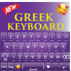 Teclado grego de qualidade ícone