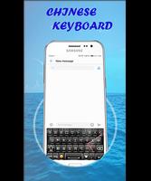Quality Chinese Keyboard: Chinese language app ภาพหน้าจอ 2