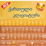 Quality Georgian Keyboard:Quality Georgia keyboard icon