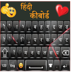 Qualidade Hindi खेय्बॉर्द