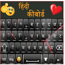 Qualidade Hindi खेय्बॉर्द APK