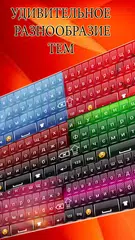 Скачать Качественная казахская клавиатура APK