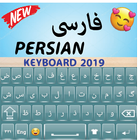 Qualidade Farsi Teclado ícone