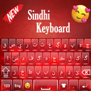 Teclado Sindi de Qualidade APK