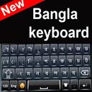 Quality Bangla Keyboard : Bangla language keyboard APK