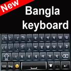 Clavier Bangla de qualité icône