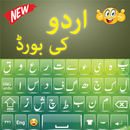 Teclado Inglês Urdu APK
