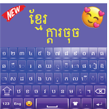 Teclado Khmer de Qualidade ícone