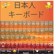 Qualität japanische Tastatur