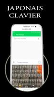 Clavier japonais de qualité capture d'écran 1