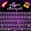 Clavier Myanmar de qualité