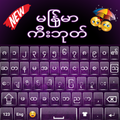 Teclado de qualidade Myanmar