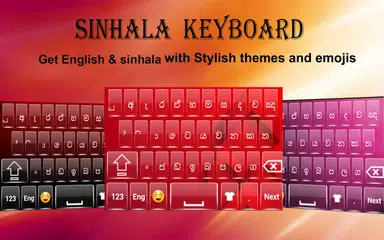 Скачать Качество Sinhala कीबोर्ड APK