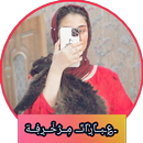 صور عبارات مزخرفة APK