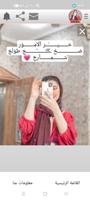 صور عبارات مزخرفة screenshot 1