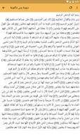 سورة يس مكتوبة وصوت بدون نت gönderen