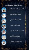 سورة البقرة مجموعة قراء poster
