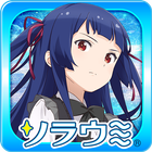 【本格ストーリーゲーム】ソラとウミのアイダ-フルボイスで楽しめる爽快アクションRPG アイコン