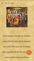 Shri Ram Raksha Stotram syot layar 3