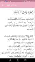 کتێبی دەنگی شێعرەکانی مامۆستا  imagem de tela 2