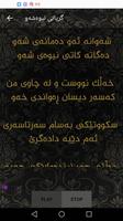 کتێبی دەنگی شێعرەکانی مامۆستا  imagem de tela 3