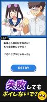 それいけ！失恋マン تصوير الشاشة 1