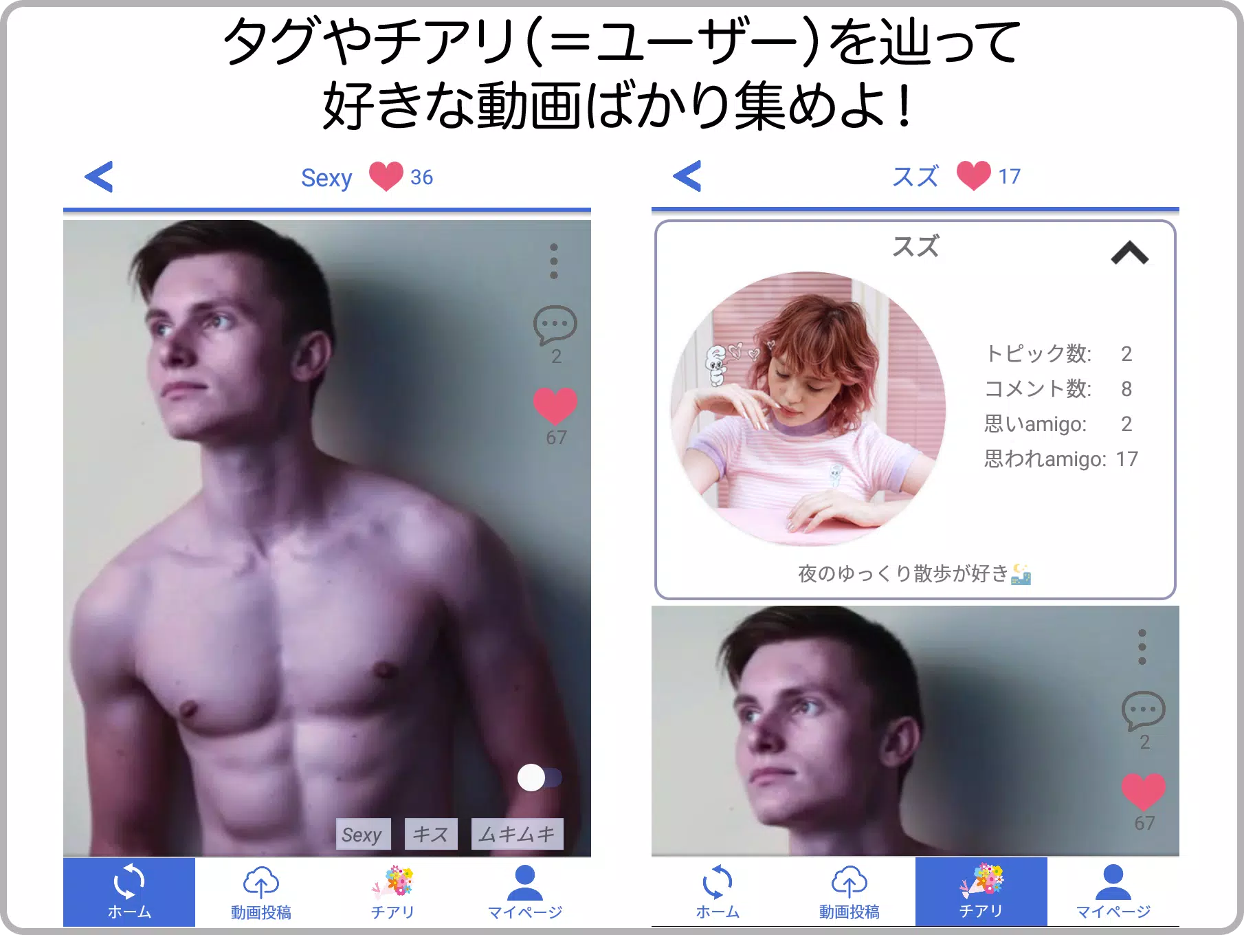 それなと王子様 姫に捧ぐイケメン動画アプリ 主観 癒し 壁ドン キス Bl 歌うま ダンス Apk Pour Android Telecharger