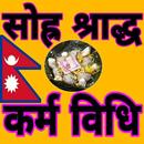 Sorah Saradh || सोह्र श्राद्ध || APK