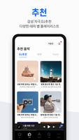 소리바다 截图 1