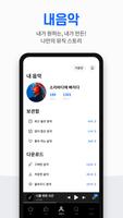 소리바다 截图 2