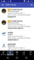 KSMGenie SNS screenshot 2