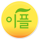 이플영농조합법인,임실치즈,이플목장,임실엔치즈 APK