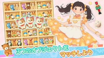 Goods Sort 3D：グッズトリプルソートパズルゲーム ポスター