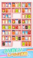 Goods Sort 3D：グッズトリプルソートパズルゲーム スクリーンショット 2