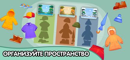 Sort Life - Игра сортер скриншот 3